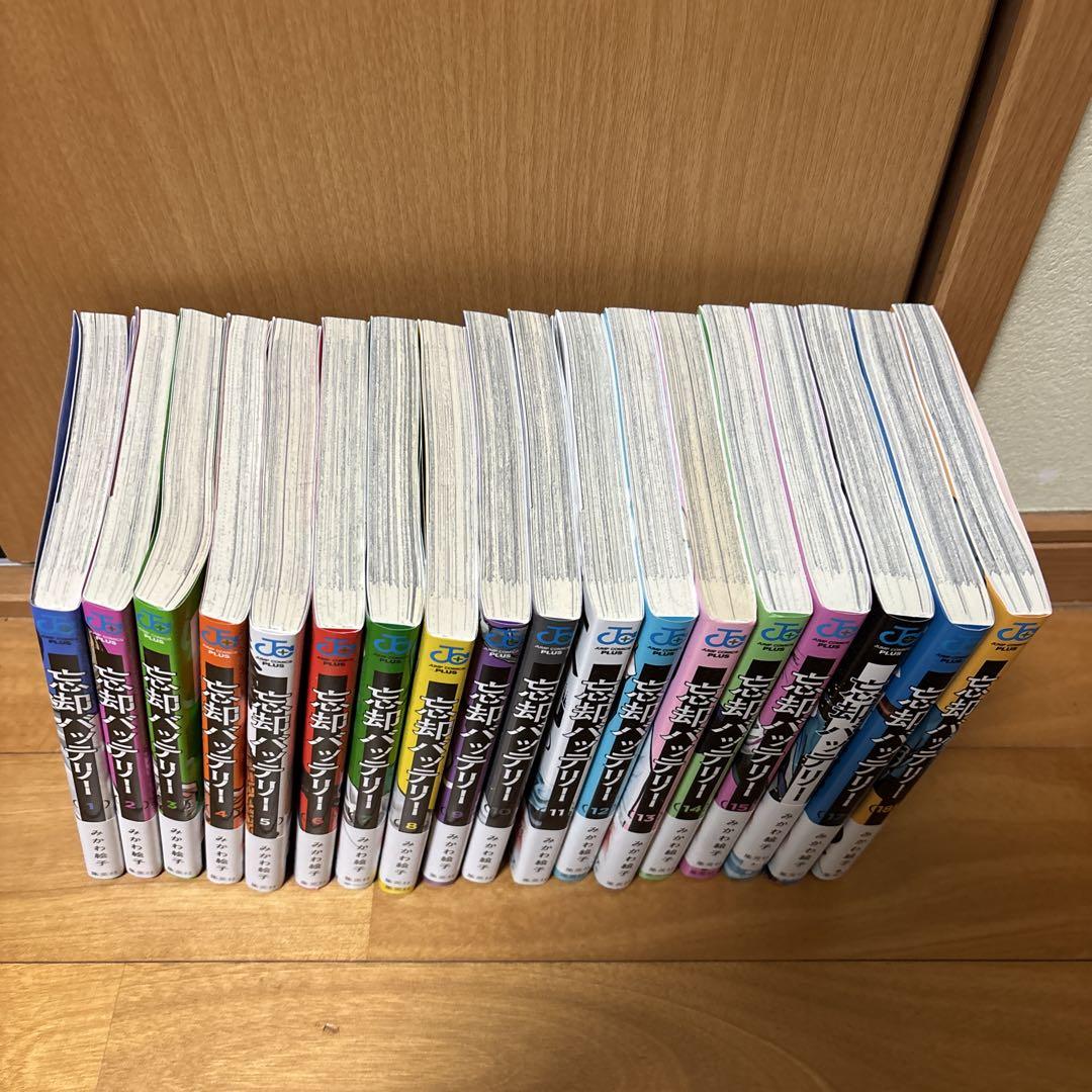 ✿ 忘却バッテリー1巻〜18巻