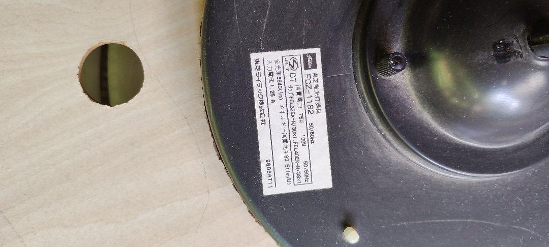 和室用蛍光灯　照明器具　アンティーク