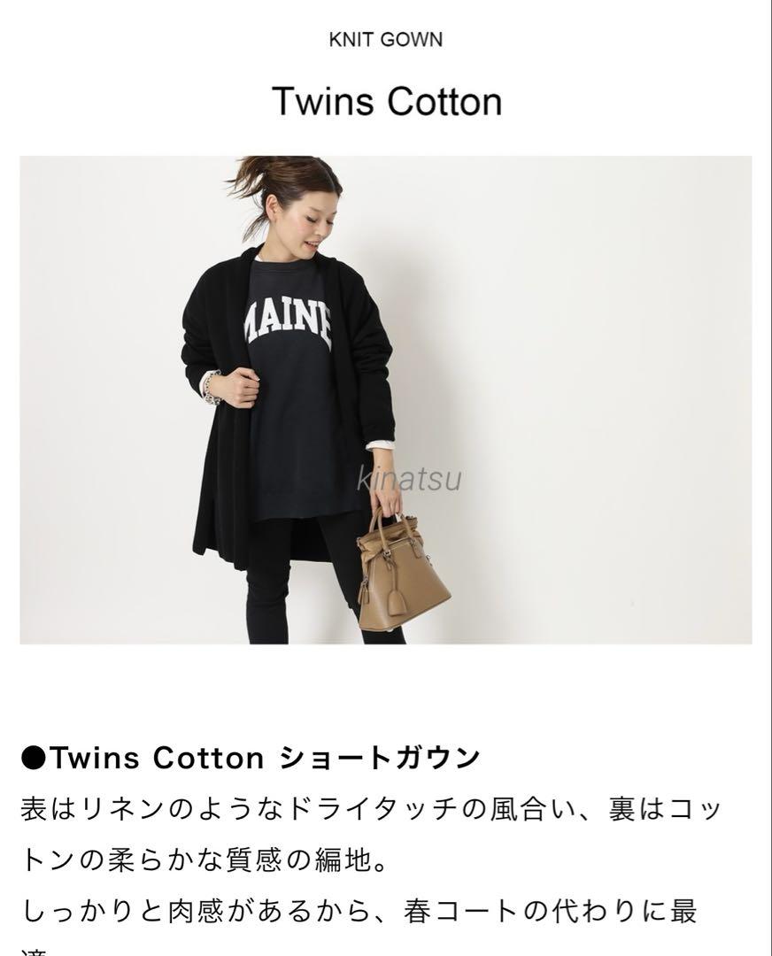ドゥーズィエムクラス Twins cotton ショートガウン