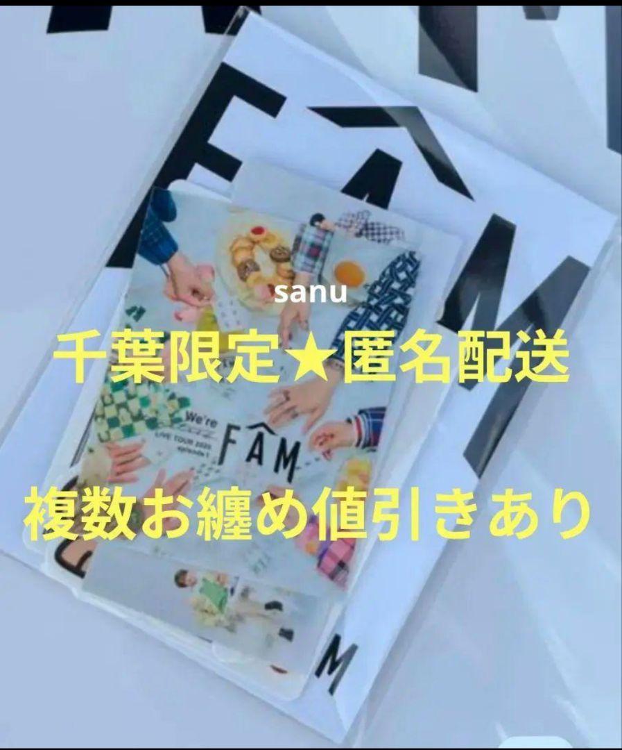 【2025 新作】 timelesz ライブツアー セット ステッカー 限定 FAM千葉 アイドル