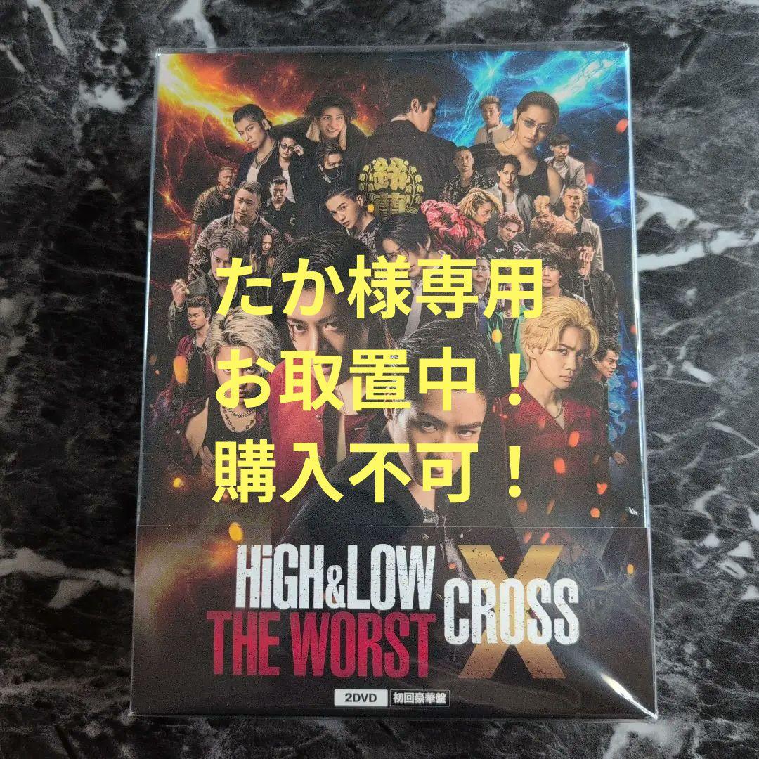 HiGH&LOW THE WORST X('22「HiGH&LOW」製作委員会…
