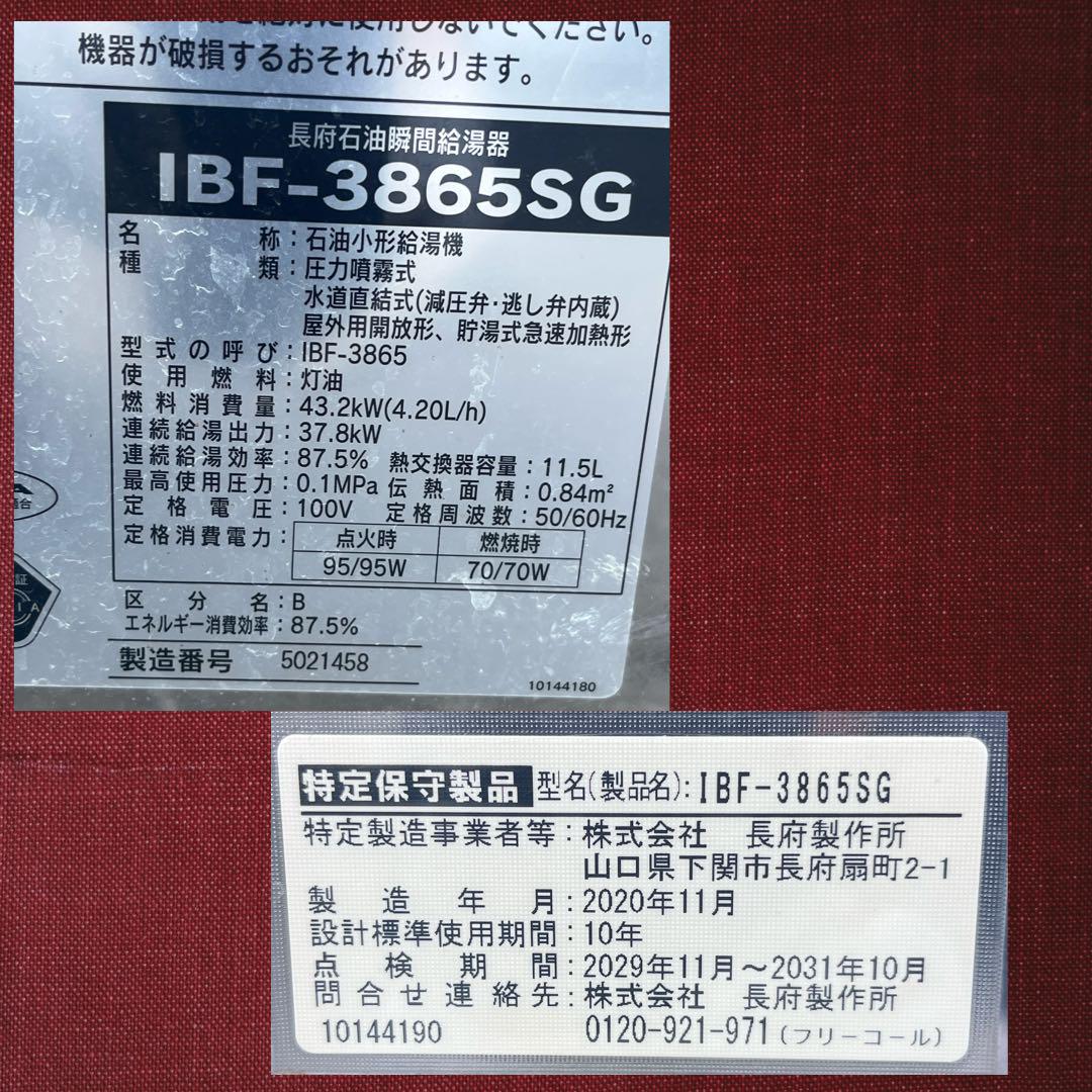 石油ボイラー
