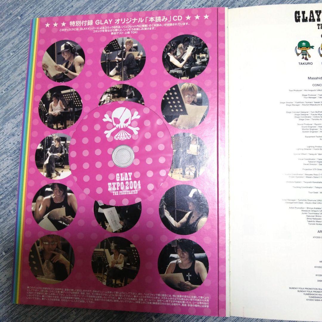 GLAYパンフレット本読みCD付き【2004EXPO】 - メルカリ
