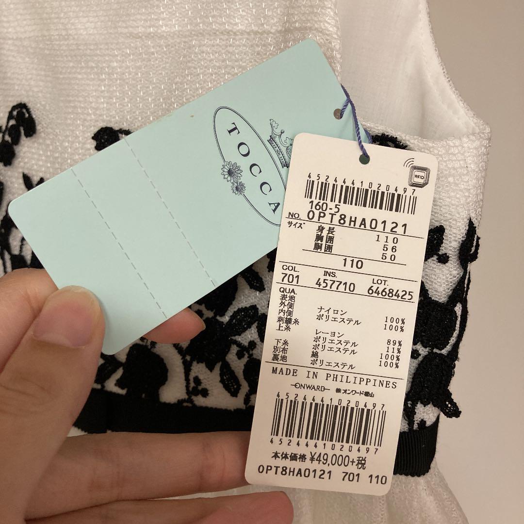 トッカ　TOCCA ワンピース ドレス　新品
