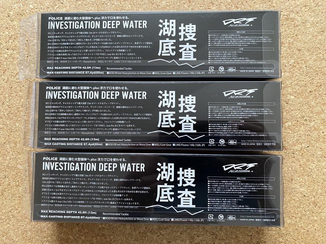 DRT POLICE クランクベイト 3色セット