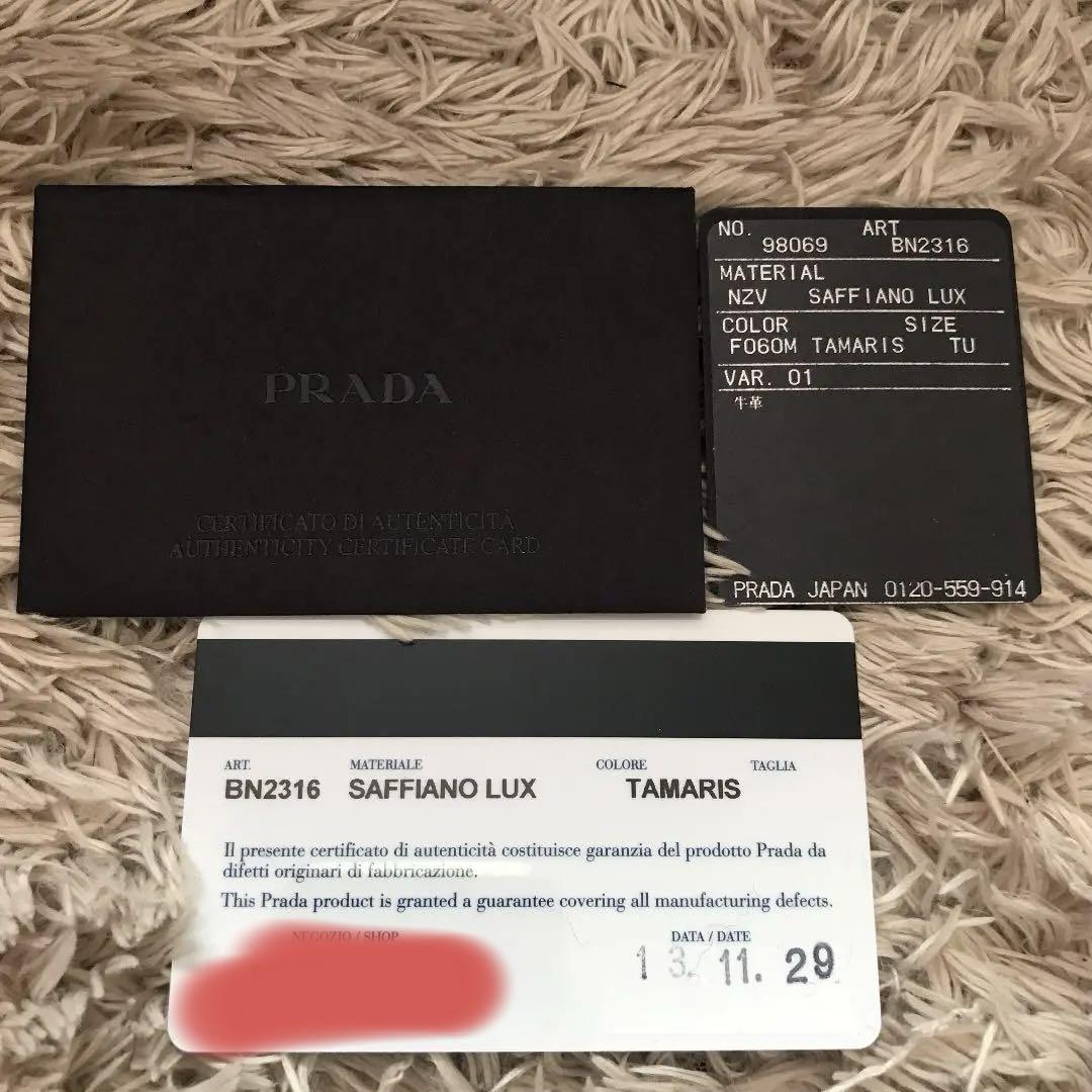PRADA プラダ サフィアーノ SAFFIANO LUX