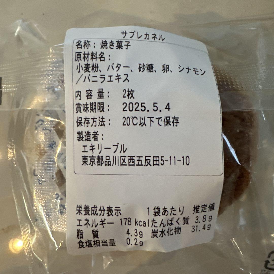 保冷バッグと個包装お菓子 セット
