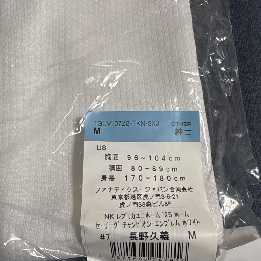 【新品未開封】長野久義 闘魂レプリカユニフォーム チャンピオンエンブレム付 L 新品未開封】長野久義 闘魂レプリカユニフォーム チャンピオン