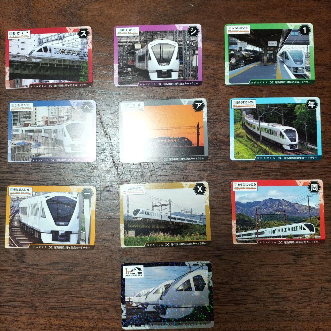 T-ポイント5倍】 スペーシアX1周年 全カードコンプリート（台紙