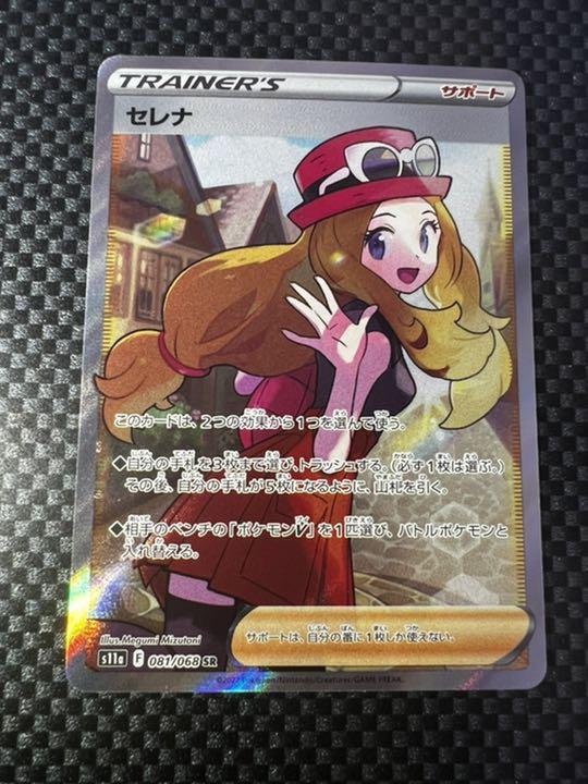 ポケモンカード セレナSR