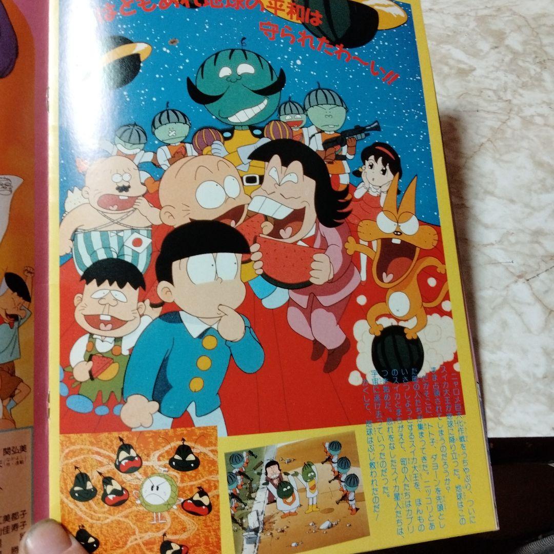 東映まんがまつり1989年春」のパンフレット・中古品 - メルカリ