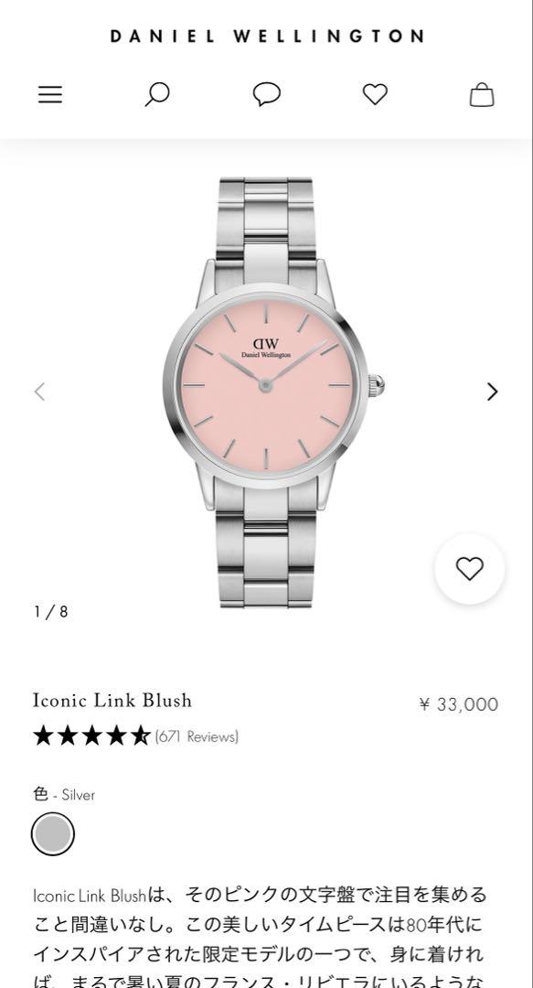 【未使用】Daniel Wellington Iconic Link Blush