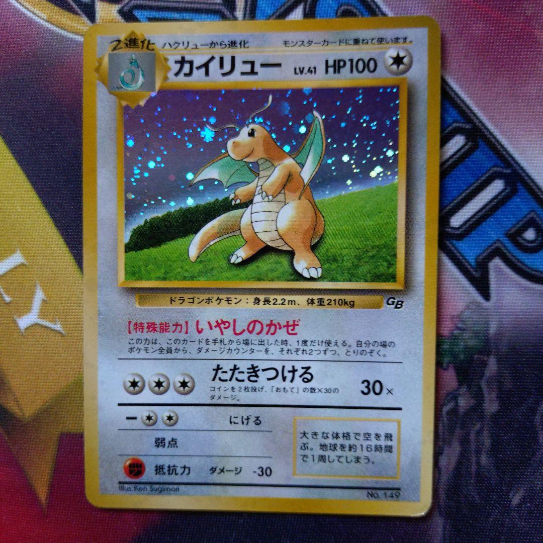 値下げ！ポケカ旧裏 初代キラコレクション カイリキー