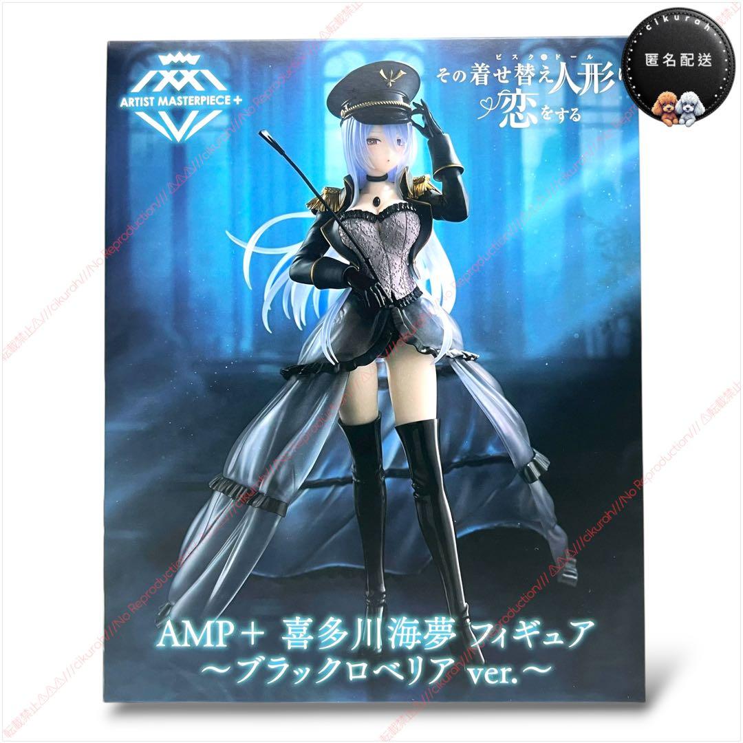 喜多川海夢 フィギュア 4体セット プレミアムマスターライン その着せ替え人形は恋をする 喜多川海夢