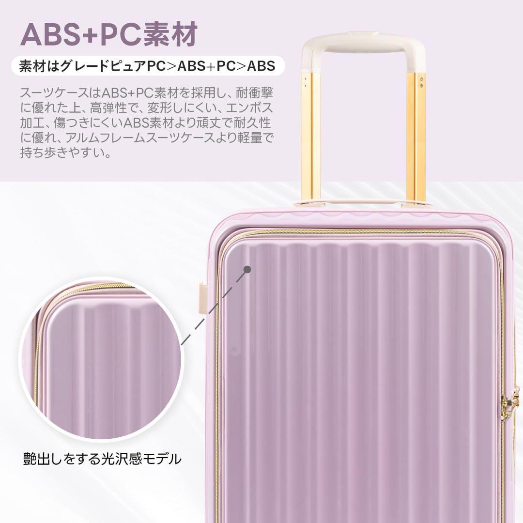 ラベンダー色 ABS+PC キャリーケース