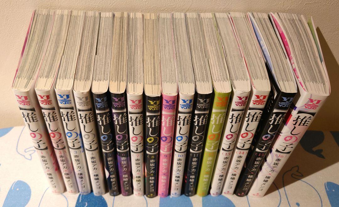 推しの子 全巻(1〜16巻)セット 赤坂アカ