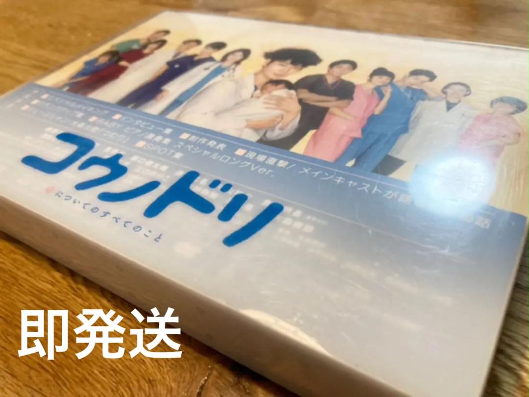 1000円お値下げ済　コウノドリ DVD-BOX〈6枚組〉