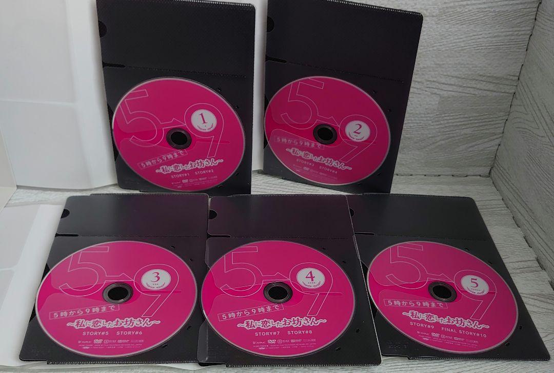 5→9(5時から9時まで)～私に恋したお坊さん～  DVD  山下智久