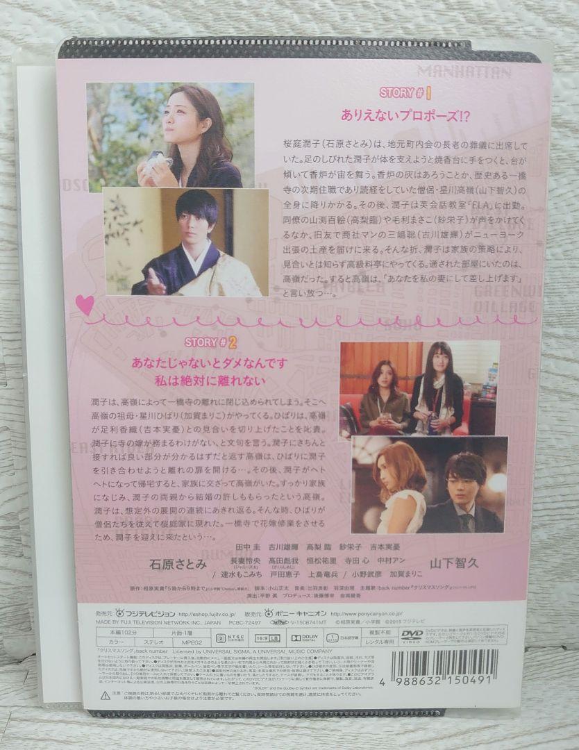 5→9(5時から9時まで)～私に恋したお坊さん～  DVD  山下智久