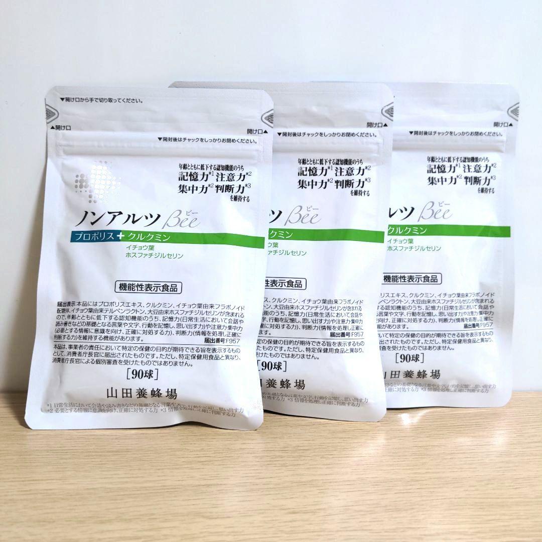 山田養蜂場 ノンアルツBee 90球✕ 3袋