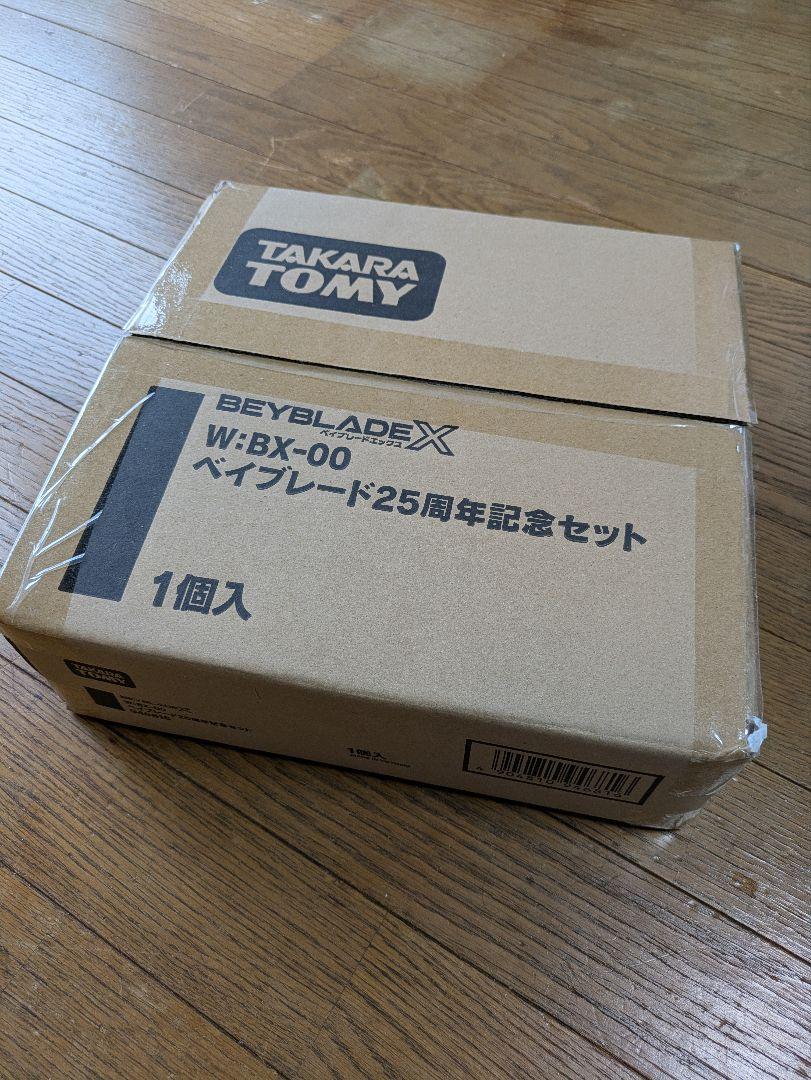 BX-00 ベイブレード25周年記念セット