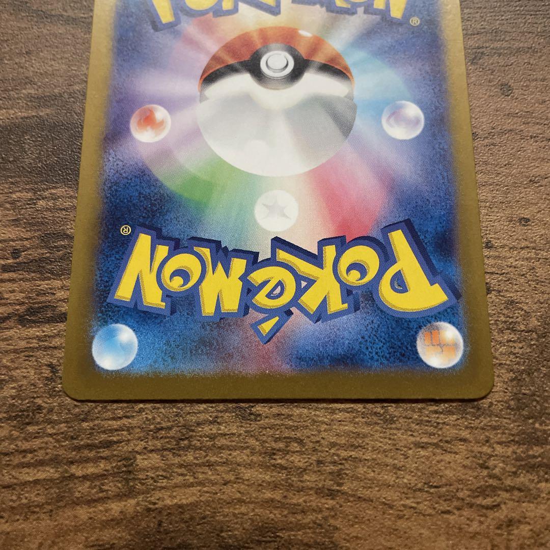 ゼイユSAR 美品、 変幻の仮面 ポケモンカード