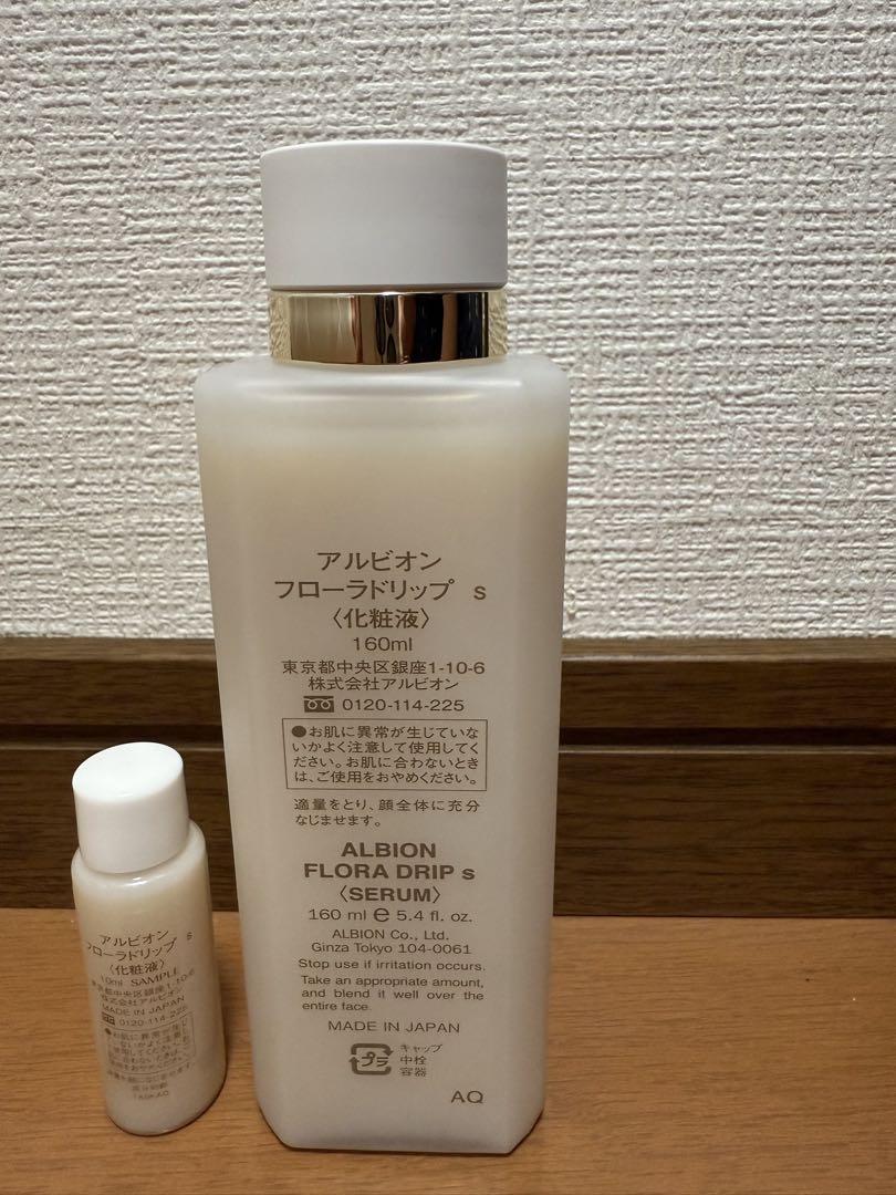 アルビオン　フローラドリップ　スキコンなど