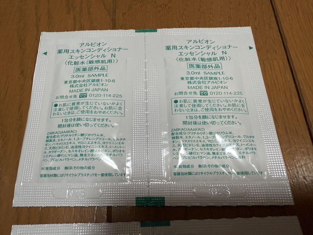 アルビオン　フローラドリップ　スキコンなど