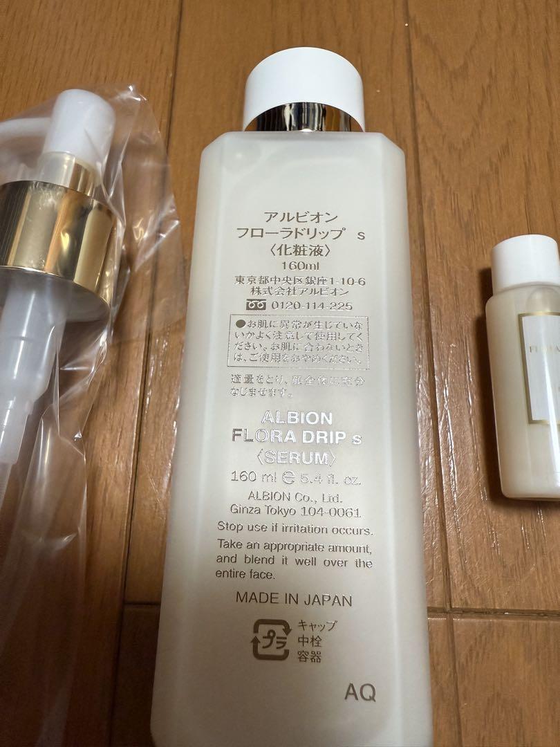 アルビオン　フローラドリップ　スキコンなど