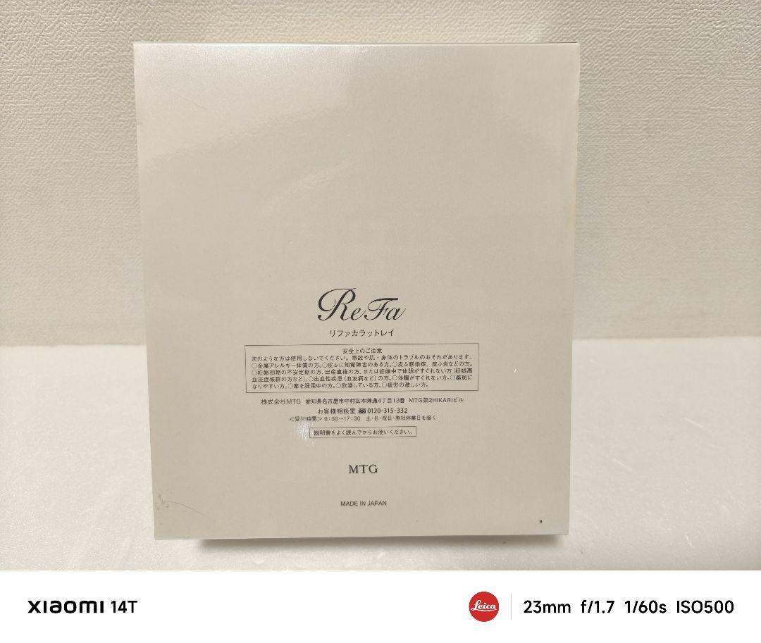【未使用品】箱・保証書付！【ReFa】リファカラットレイ フェイス