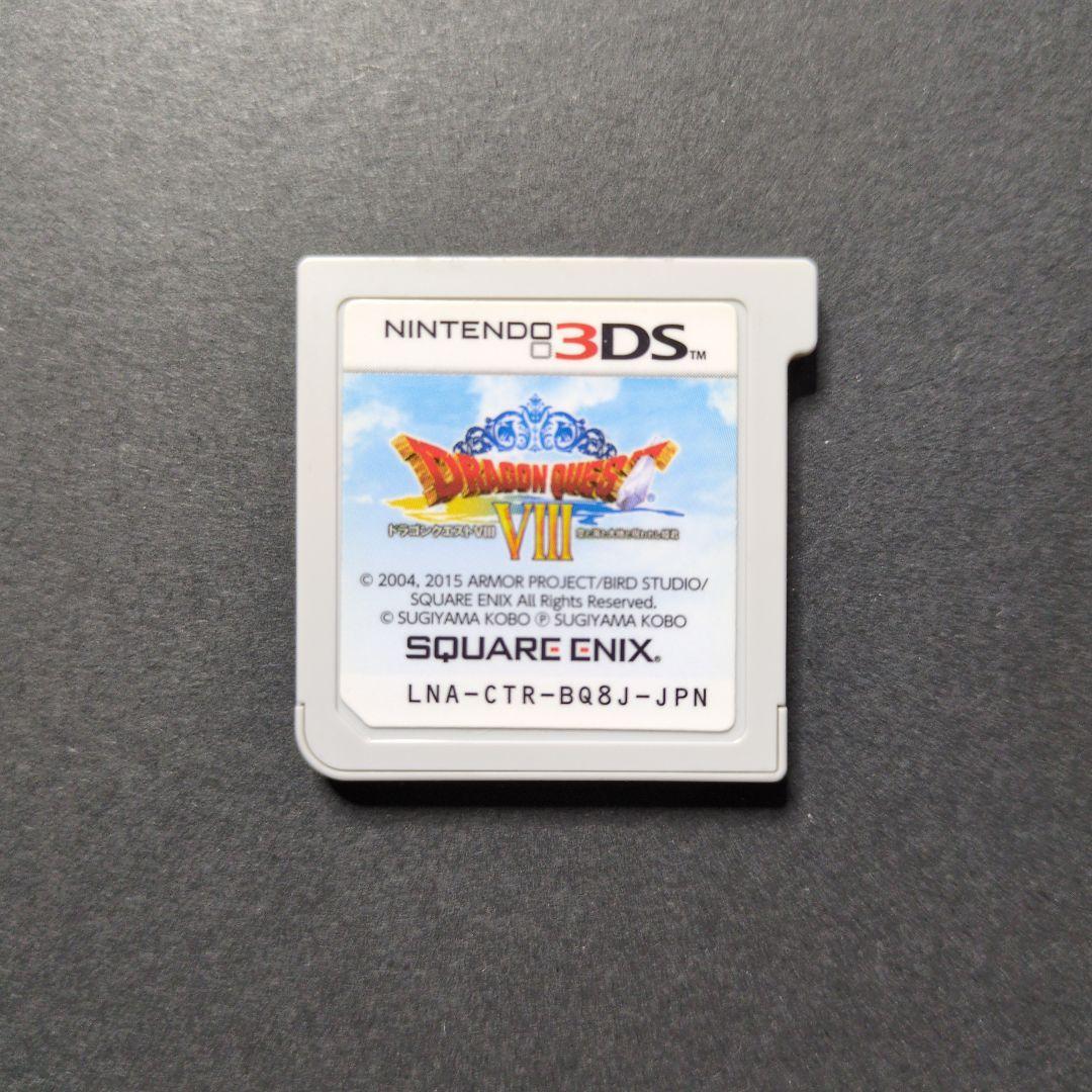 （ソフト単品）ドラゴンクエストVIII 空と海と大地と呪われし姫君　動作確認済み