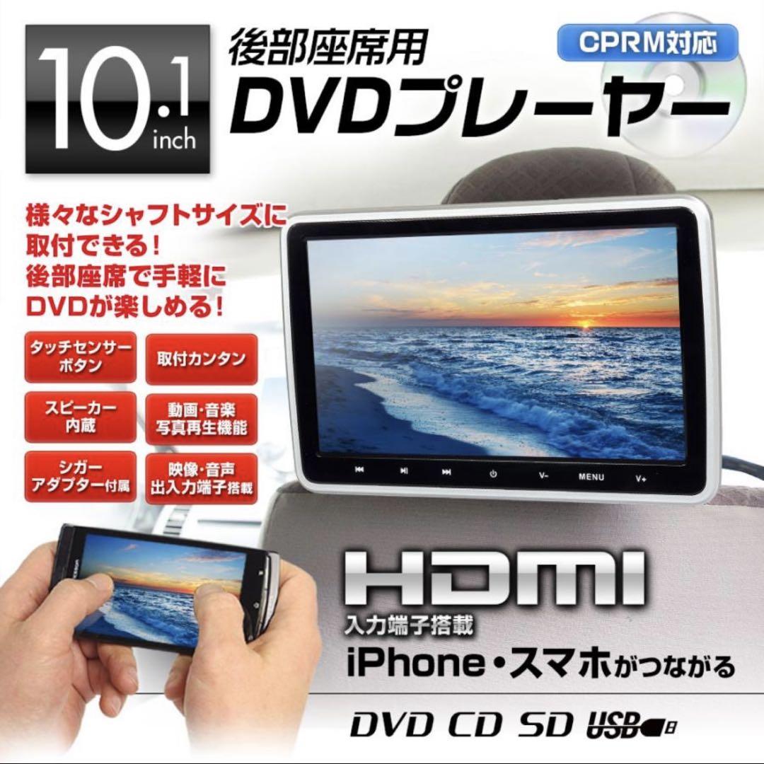 美品！10.1インチHDMI出力対応車載ディスプレイ