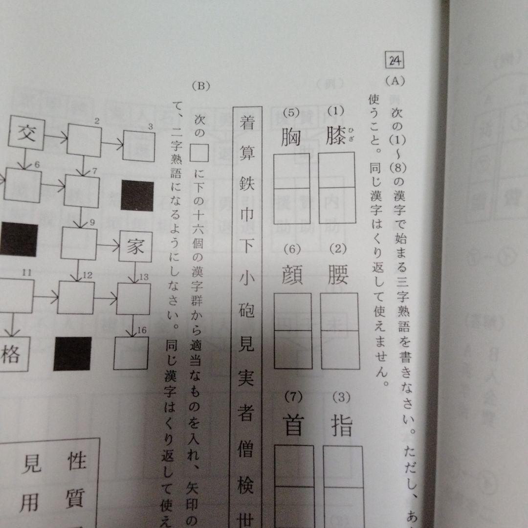 浜学園教材国語6年　最高レベル特訓問題集&パズル集&外来語　セット　お値下げ 浜学園 最高レベル特訓 国語 6年 語学・辞書・学習参考書