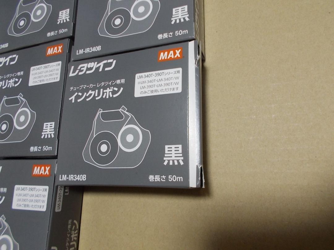 マックス レタツイン インクリボン 50m巻 LM-IR340B 8個セット