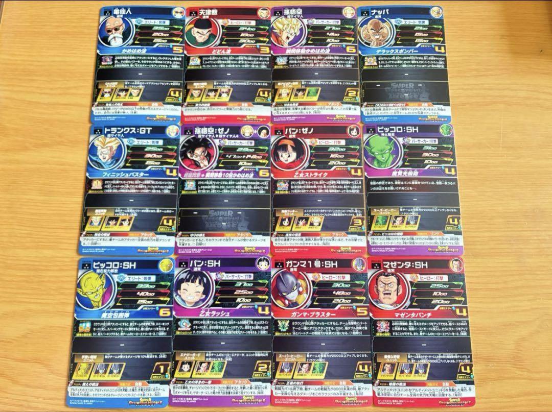新品UGM10弾UR SEC CP SR R Cスーパードラゴンボールヒーローズ