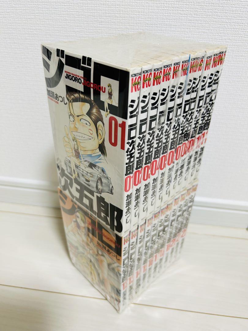 ジゴロ次五郎 全巻 1〜22巻 全巻セット