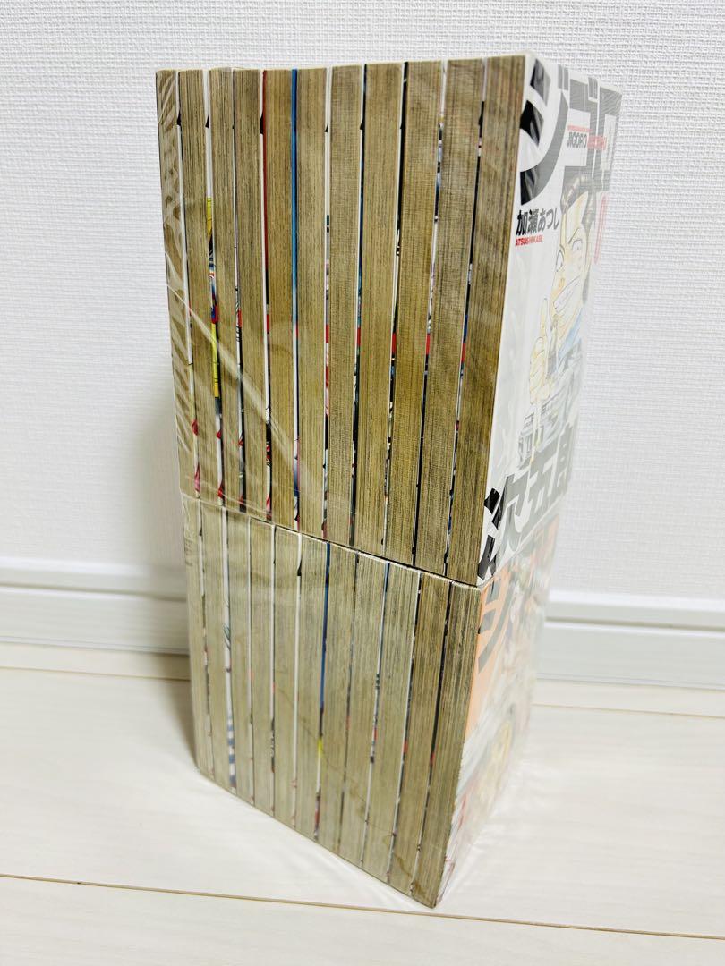 ジゴロ次五郎 全巻 1〜22巻 全巻セット