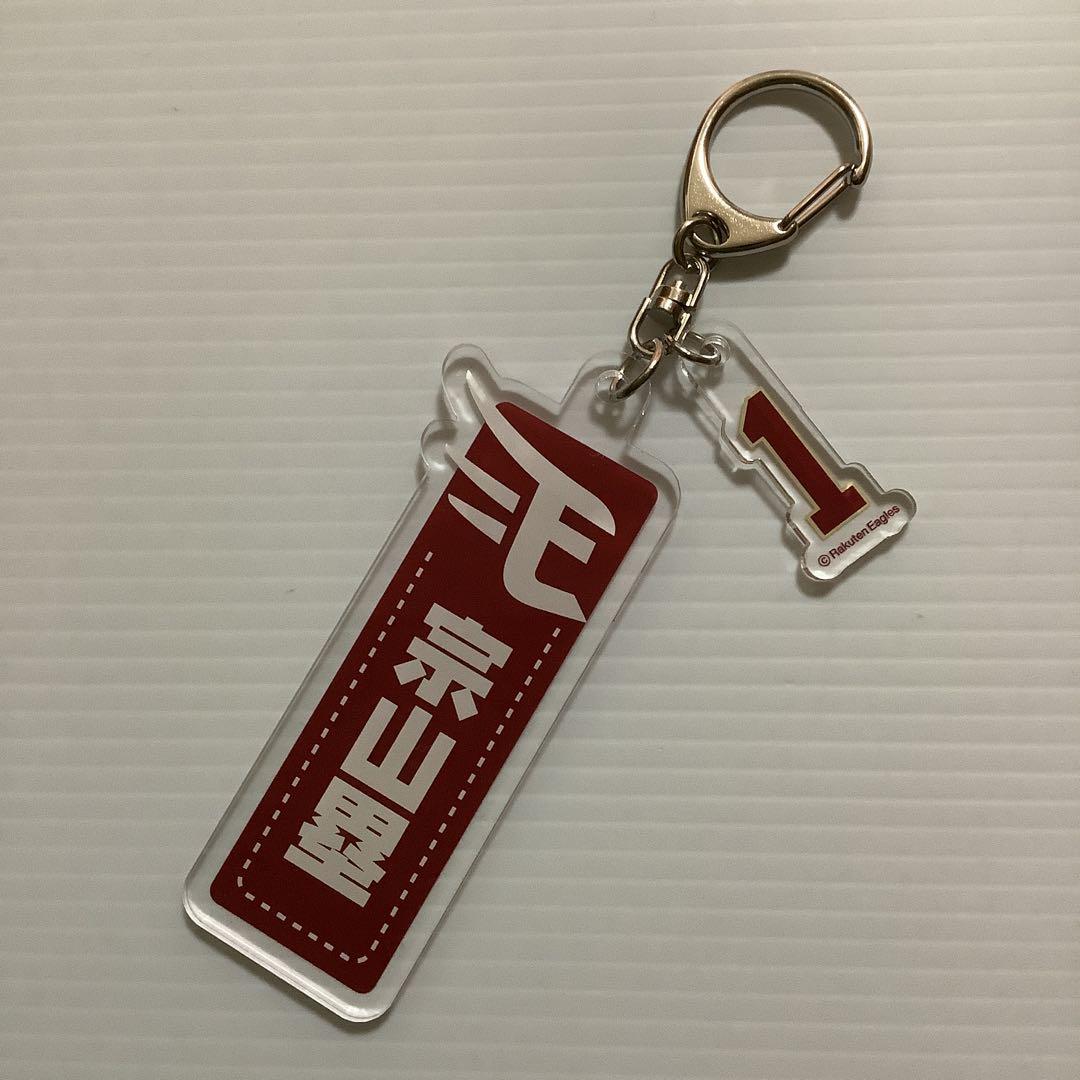 宗山塁】 アクリルキーホルダー 楽天イーグルス ♯1 - メルカリ