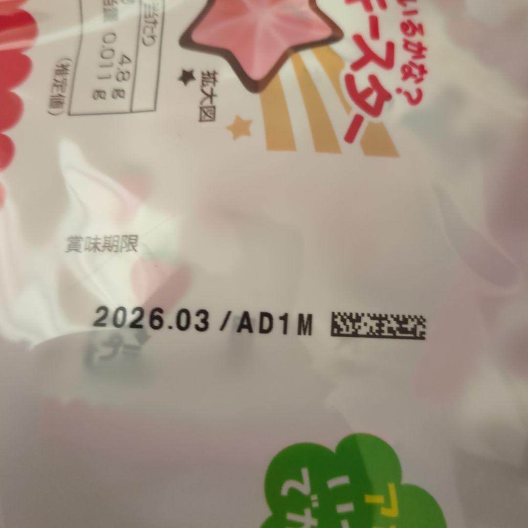 アミューズメント景品　12点セット