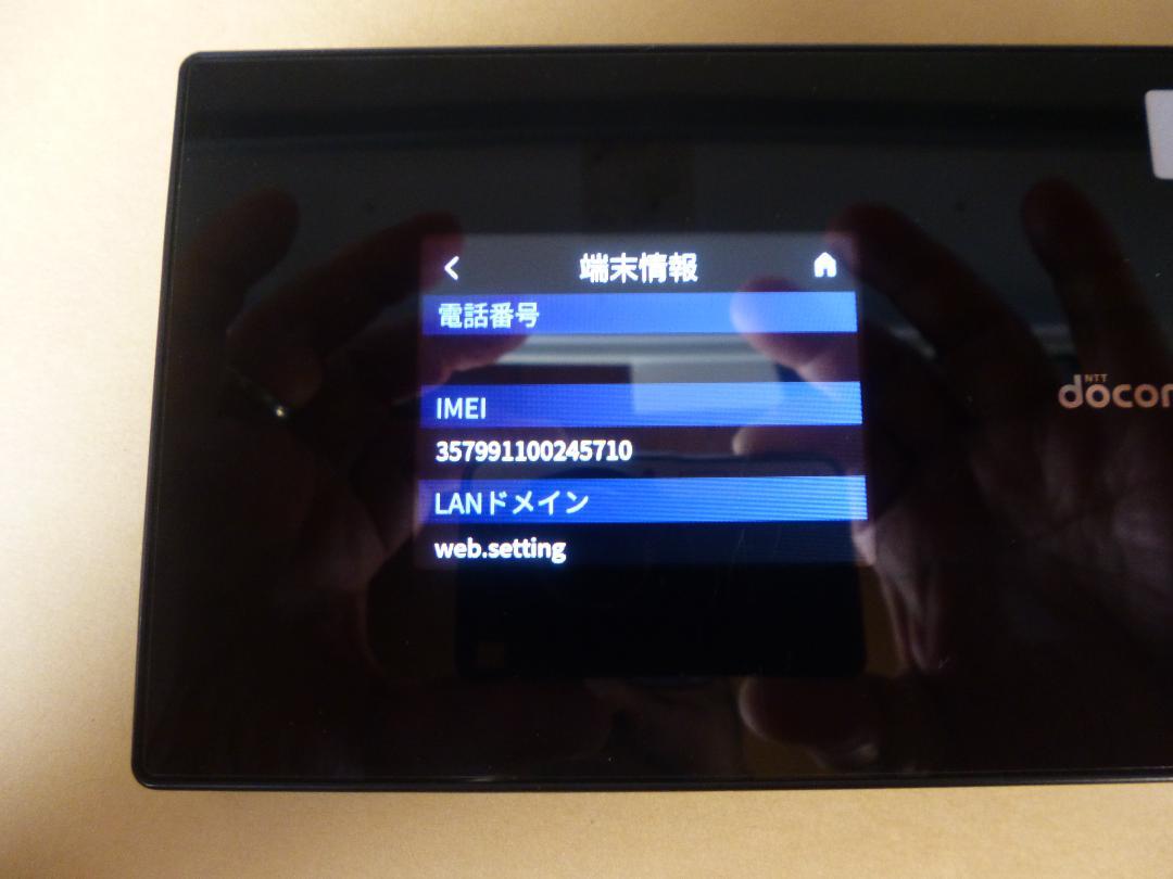 ルーター・ネットワーク機器 docomo 5G Wi-Fi STATION SH-52A