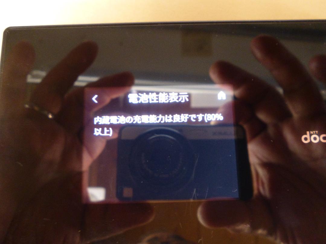 ルーター・ネットワーク機器 docomo 5G Wi-Fi STATION SH-52A