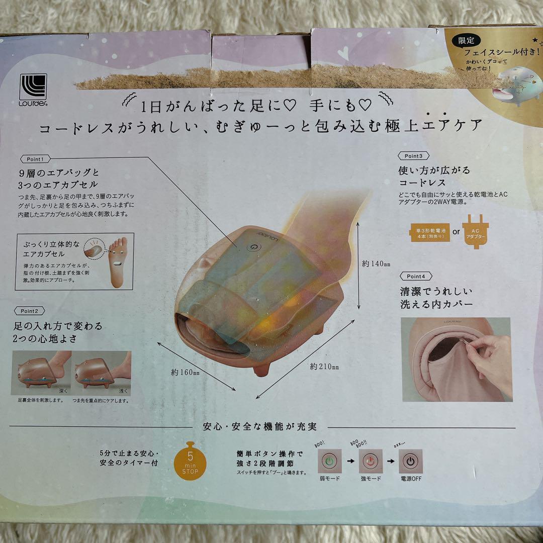ほぼ新品】リラブー ルルド フットケア コードレス 限定 オーロラカラー