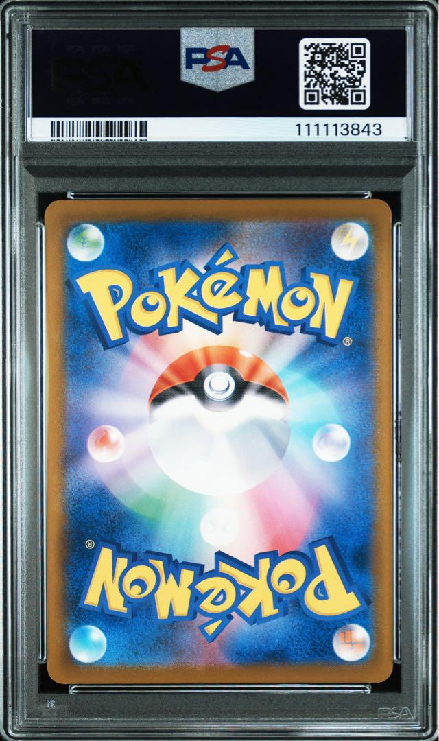 オーダイル　ピカチュウ　ストリンダー　イラストレーション　連番　psa10、9 PSA10】連番イラストレーション2024オーダイル ピカチュウ