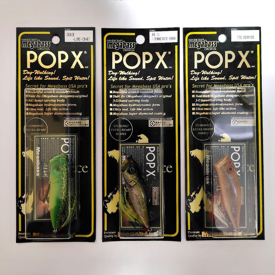 Megabass　POPX　メガバス 新品未使用　ルアー