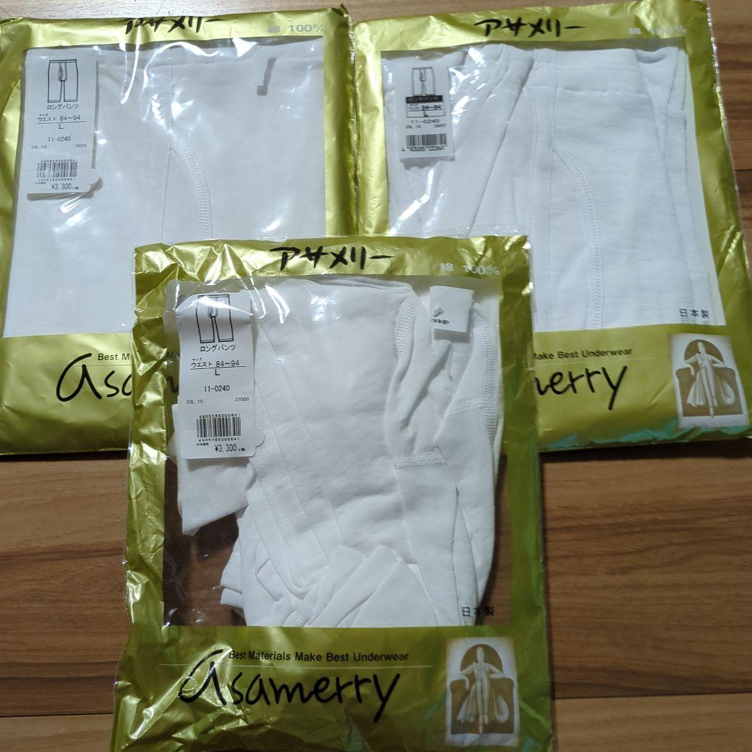 アサメリー　ロングパンツ