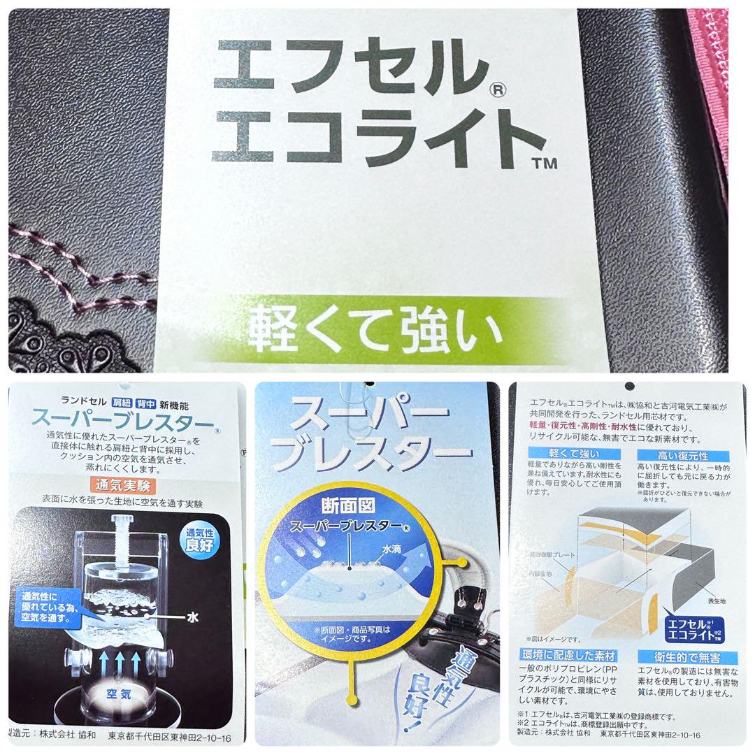 ふわりい ランドセル