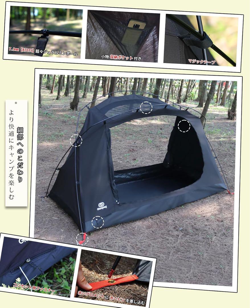 GOGlamping テント ツーリングドームテント TC ソロ ブラック 新品 Amazon.co.jp: GOGlamping テント ツーリングドームテント【SKY