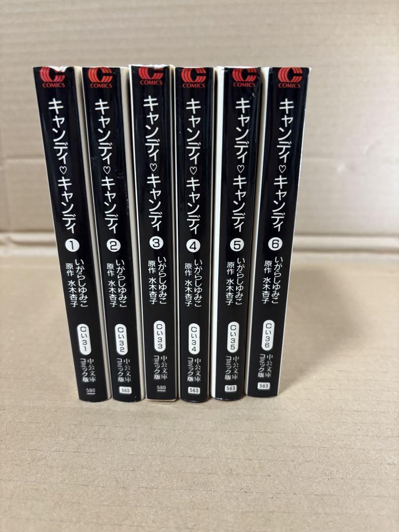 キャンディ・キャンディ 1-6巻セット キャンディ・キャンディ 文庫本全6巻セット