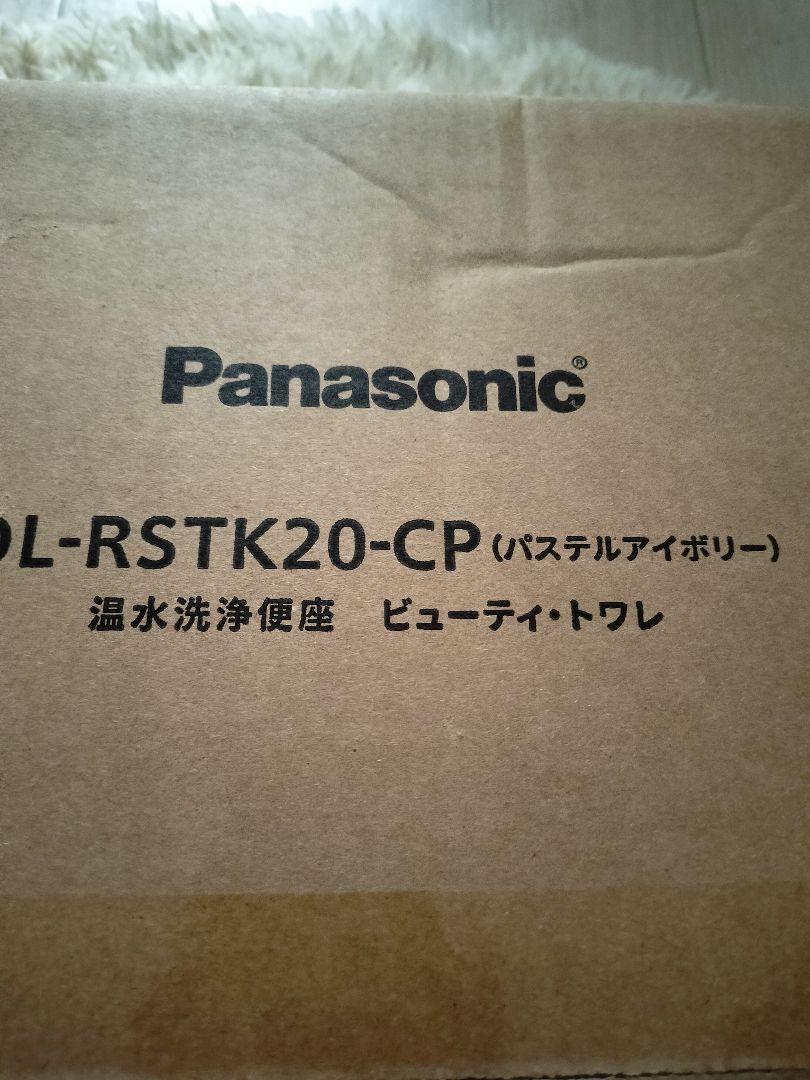 新品未開封 パナソニック温水洗浄便座DL-RSTK20-CP