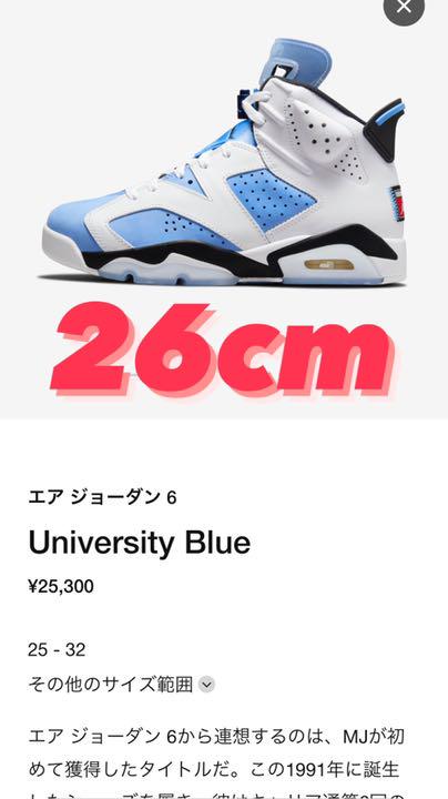 NIKE ナイキ エアジョーダン6 University Blue 26cm - theline.cl 【超美品】 NIKE エアジョーダン6 27 サイズ ネイビー スニーカー